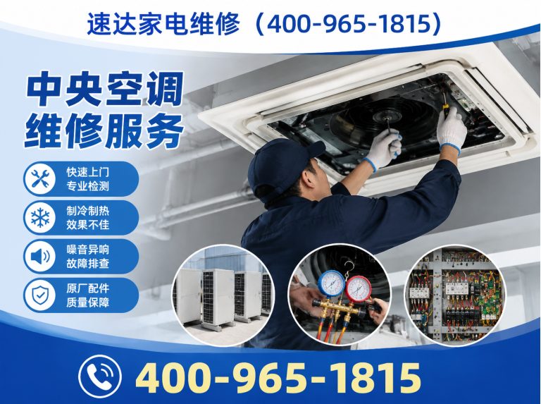 潮州家电维修展示图